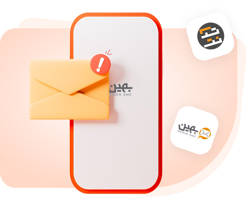 درباره بهین اس ام اس