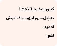 نمونه پیامک بهین