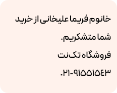 نمونه پیامک بهین